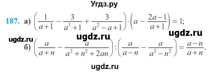 ГДЗ (Учебник) по алгебре 8 класс Кравчук В.Р. / вправа / 187