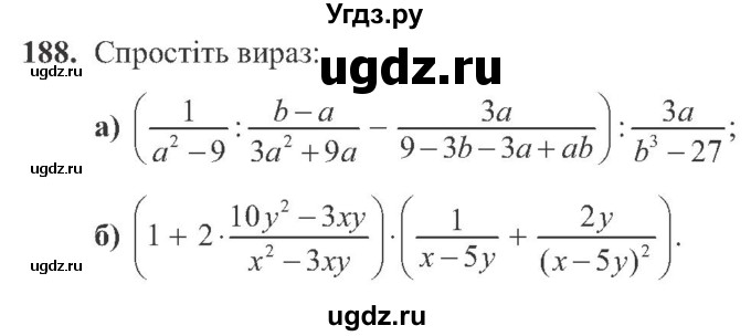 ГДЗ (Учебник) по алгебре 8 класс Кравчук В.Р. / вправа / 188