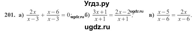 ГДЗ (Учебник) по алгебре 8 класс Кравчук В.Р. / вправа / 201