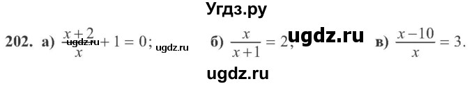 ГДЗ (Учебник) по алгебре 8 класс Кравчук В.Р. / вправа / 202