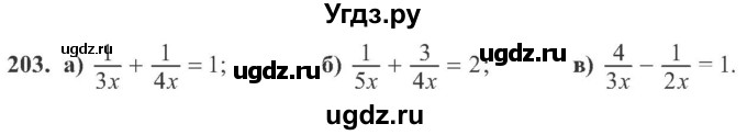 ГДЗ (Учебник) по алгебре 8 класс Кравчук В.Р. / вправа / 203