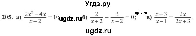 ГДЗ (Учебник) по алгебре 8 класс Кравчук В.Р. / вправа / 205