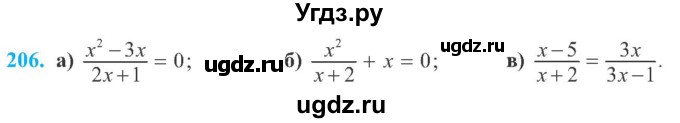 ГДЗ (Учебник) по алгебре 8 класс Кравчук В.Р. / вправа / 206