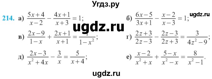 ГДЗ (Учебник) по алгебре 8 класс Кравчук В.Р. / вправа / 214