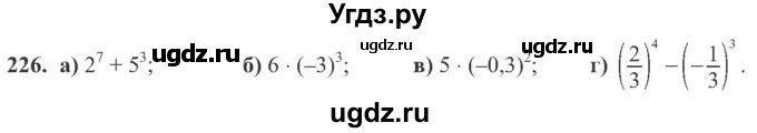 ГДЗ (Учебник) по алгебре 8 класс Кравчук В.Р. / вправа / 226
