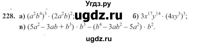 ГДЗ (Учебник) по алгебре 8 класс Кравчук В.Р. / вправа / 228