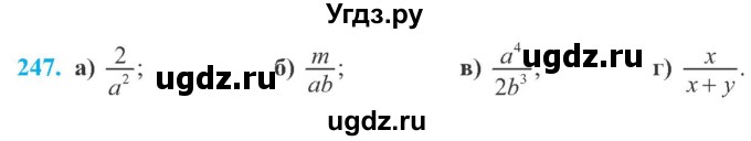 ГДЗ (Учебник) по алгебре 8 класс Кравчук В.Р. / вправа / 247