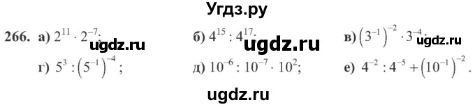 ГДЗ (Учебник) по алгебре 8 класс Кравчук В.Р. / вправа / 266