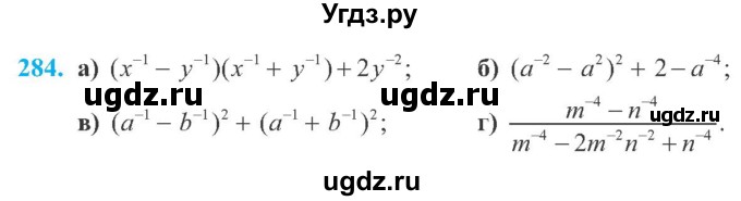 ГДЗ (Учебник) по алгебре 8 класс Кравчук В.Р. / вправа / 284