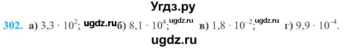 ГДЗ (Учебник) по алгебре 8 класс Кравчук В.Р. / вправа / 302