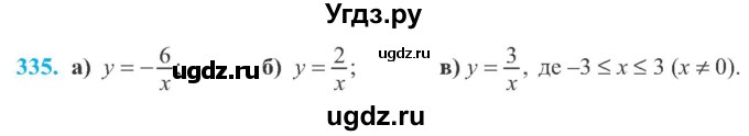 ГДЗ (Учебник) по алгебре 8 класс Кравчук В.Р. / вправа / 335