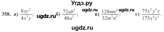 ГДЗ (Учебник) по алгебре 8 класс Кравчук В.Р. / вправа / 358