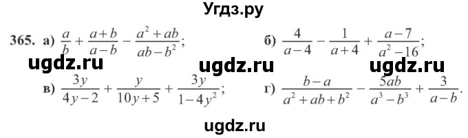 ГДЗ (Учебник) по алгебре 8 класс Кравчук В.Р. / вправа / 365