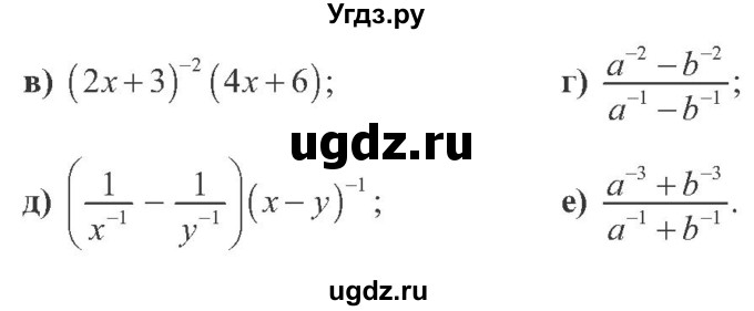 ГДЗ (Учебник) по алгебре 8 класс Кравчук В.Р. / вправа / 383(продолжение 2)
