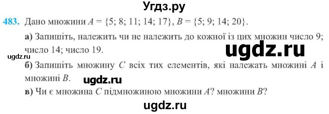 ГДЗ (Учебник) по алгебре 8 класс Кравчук В.Р. / вправа / 483