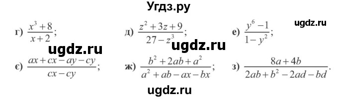 ГДЗ (Учебник) по алгебре 8 класс Кравчук В.Р. / вправа / 52(продолжение 2)