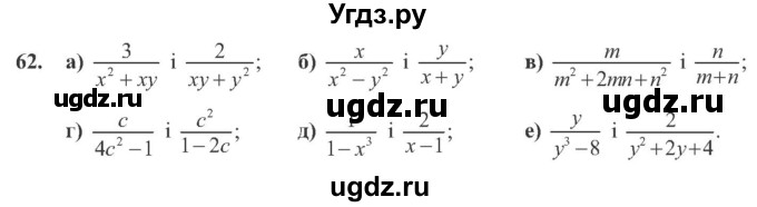 ГДЗ (Учебник) по алгебре 8 класс Кравчук В.Р. / вправа / 62