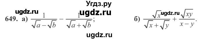 ГДЗ (Учебник) по алгебре 8 класс Кравчук В.Р. / вправа / 649