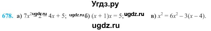 ГДЗ (Учебник) по алгебре 8 класс Кравчук В.Р. / вправа / 678