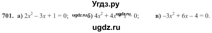 ГДЗ (Учебник) по алгебре 8 класс Кравчук В.Р. / вправа / 701