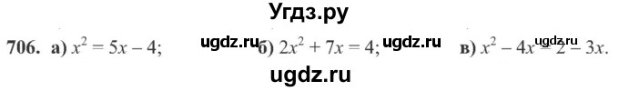 ГДЗ (Учебник) по алгебре 8 класс Кравчук В.Р. / вправа / 706