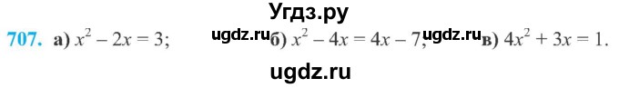 ГДЗ (Учебник) по алгебре 8 класс Кравчук В.Р. / вправа / 707
