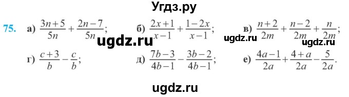 ГДЗ (Учебник) по алгебре 8 класс Кравчук В.Р. / вправа / 75