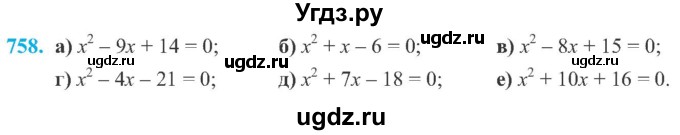 ГДЗ (Учебник) по алгебре 8 класс Кравчук В.Р. / вправа / 758