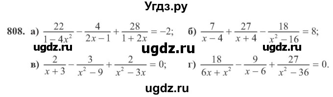 ГДЗ (Учебник) по алгебре 8 класс Кравчук В.Р. / вправа / 808