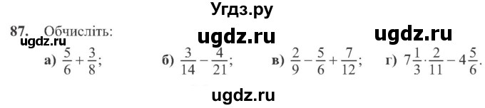 ГДЗ (Учебник) по алгебре 8 класс Кравчук В.Р. / вправа / 87