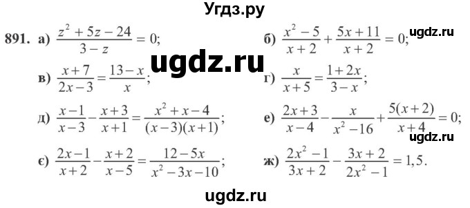 ГДЗ (Учебник) по алгебре 8 класс Кравчук В.Р. / вправа / 891