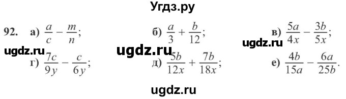ГДЗ (Учебник) по алгебре 8 класс Кравчук В.Р. / вправа / 92