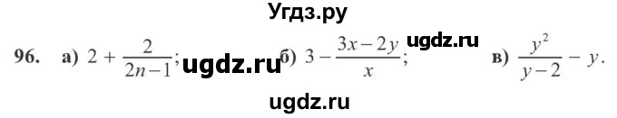 ГДЗ (Учебник) по алгебре 8 класс Кравчук В.Р. / вправа / 96