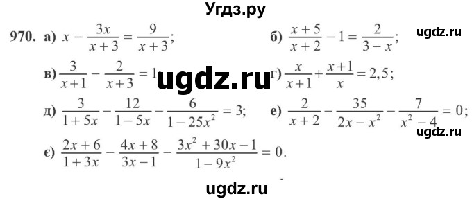 ГДЗ (Учебник) по алгебре 8 класс Кравчук В.Р. / вправа / 970