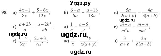 ГДЗ (Учебник) по алгебре 8 класс Кравчук В.Р. / вправа / 98