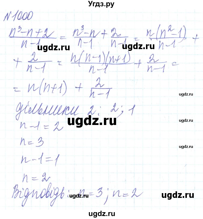 ГДЗ (Решебник) по алгебре 8 класс Кравчук В.Р. / вправа / 1000