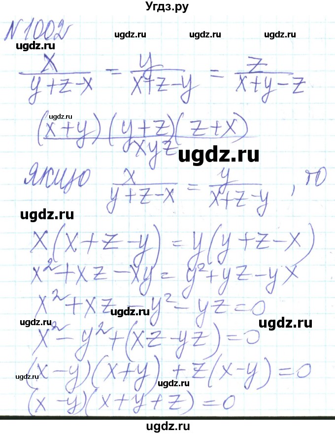 ГДЗ (Решебник) по алгебре 8 класс Кравчук В.Р. / вправа / 1002