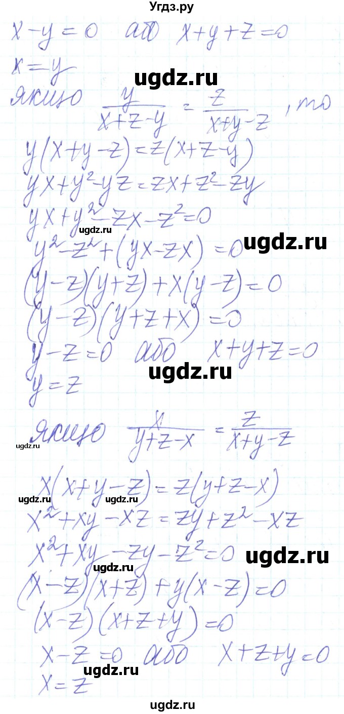 ГДЗ (Решебник) по алгебре 8 класс Кравчук В.Р. / вправа / 1002(продолжение 2)