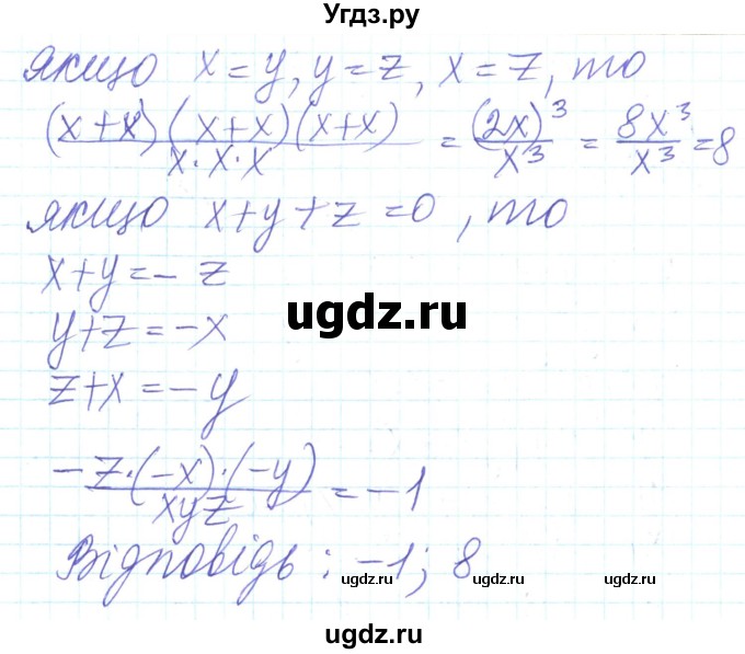 ГДЗ (Решебник) по алгебре 8 класс Кравчук В.Р. / вправа / 1002(продолжение 3)