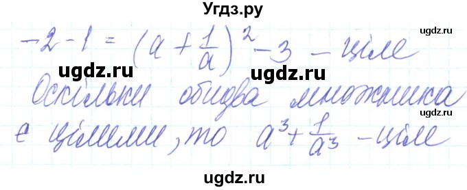 ГДЗ (Решебник) по алгебре 8 класс Кравчук В.Р. / вправа / 1003(продолжение 2)