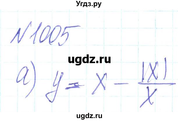 ГДЗ (Решебник) по алгебре 8 класс Кравчук В.Р. / вправа / 1005