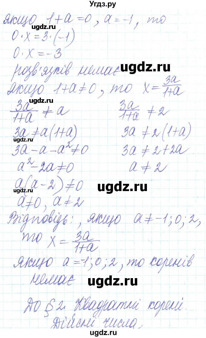 ГДЗ (Решебник) по алгебре 8 класс Кравчук В.Р. / вправа / 1006(продолжение 2)