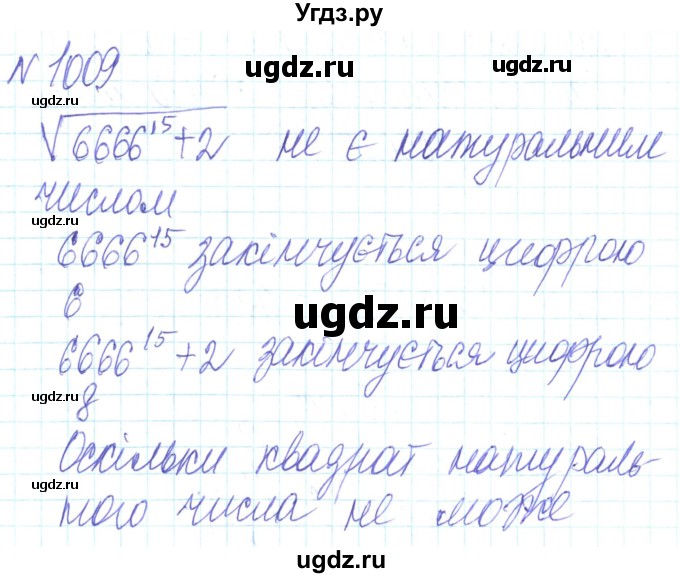 ГДЗ (Решебник) по алгебре 8 класс Кравчук В.Р. / вправа / 1009