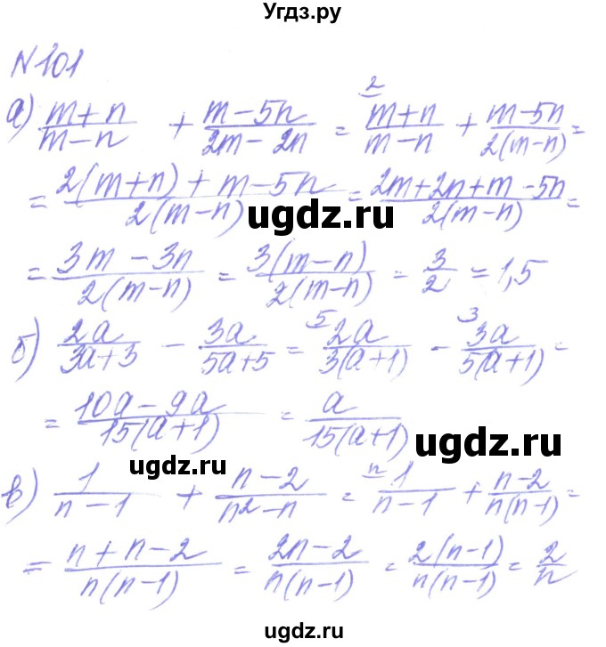 ГДЗ (Решебник) по алгебре 8 класс Кравчук В.Р. / вправа / 101