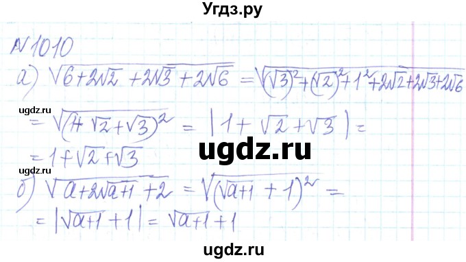 ГДЗ (Решебник) по алгебре 8 класс Кравчук В.Р. / вправа / 1010