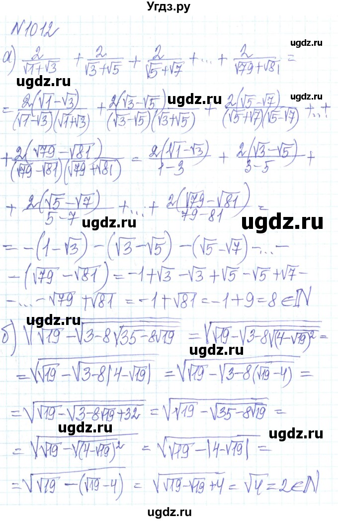 ГДЗ (Решебник) по алгебре 8 класс Кравчук В.Р. / вправа / 1012