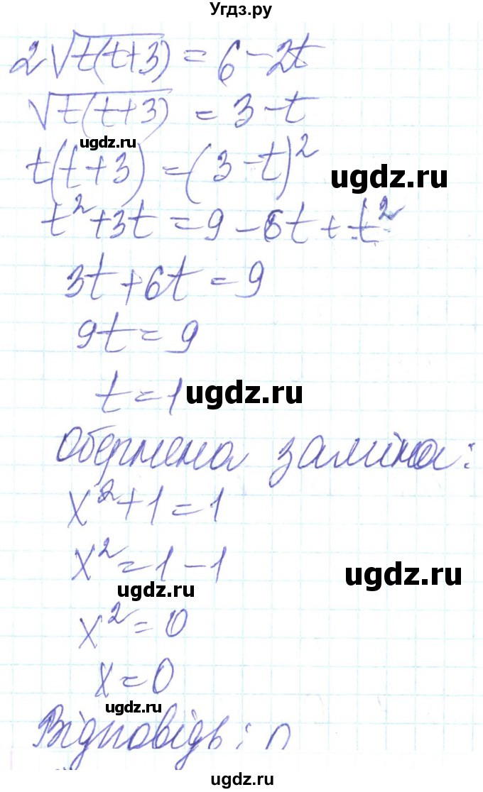 ГДЗ (Решебник) по алгебре 8 класс Кравчук В.Р. / вправа / 1014(продолжение 2)