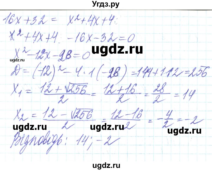 ГДЗ (Решебник) по алгебре 8 класс Кравчук В.Р. / вправа / 1014(продолжение 5)
