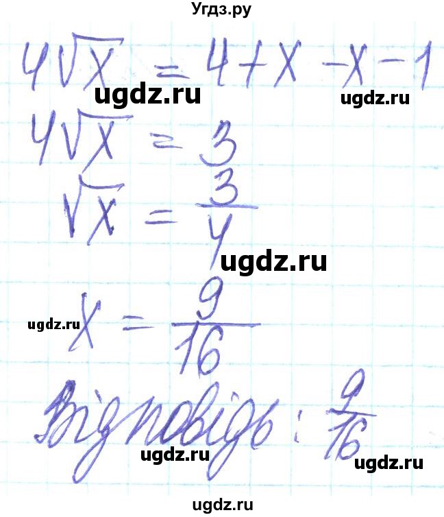 ГДЗ (Решебник) по алгебре 8 класс Кравчук В.Р. / вправа / 1016(продолжение 2)