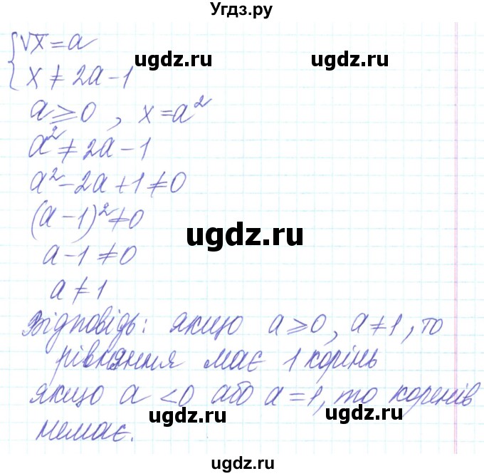 ГДЗ (Решебник) по алгебре 8 класс Кравчук В.Р. / вправа / 1019(продолжение 2)
